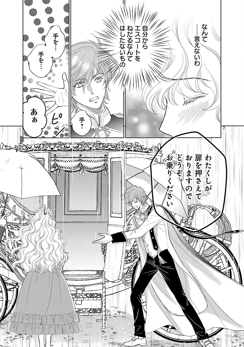 Yasashii Konyakusha no Yousu ga Hen Desu - Chapter 3 - Page 9