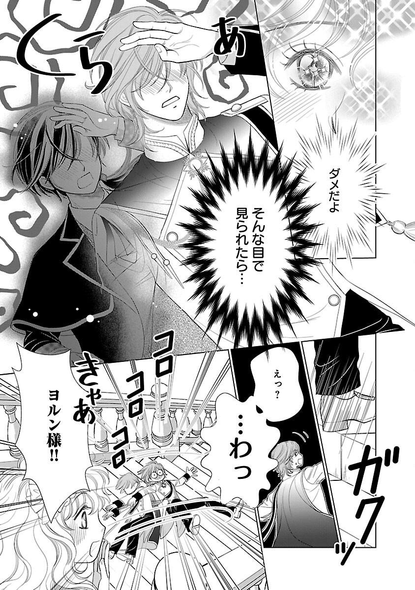 Yasashii Konyakusha no Yousu ga Hen Desu - Chapter 4 - Page 11