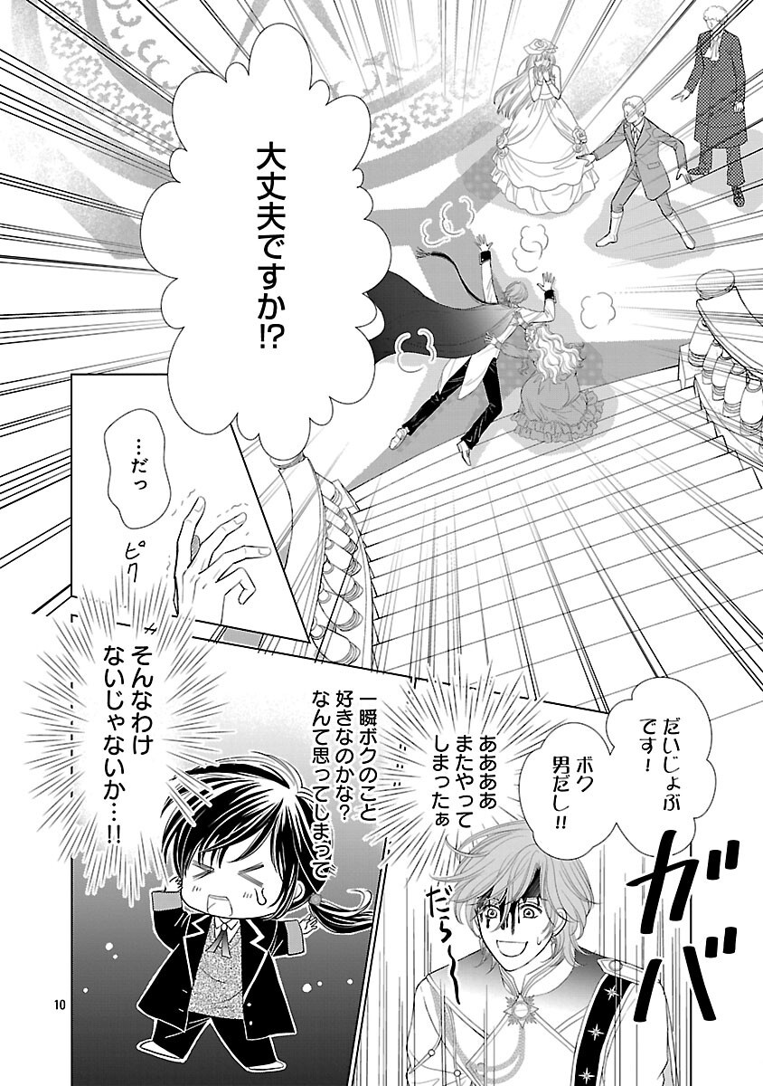 Yasashii Konyakusha no Yousu ga Hen Desu - Chapter 4 - Page 12