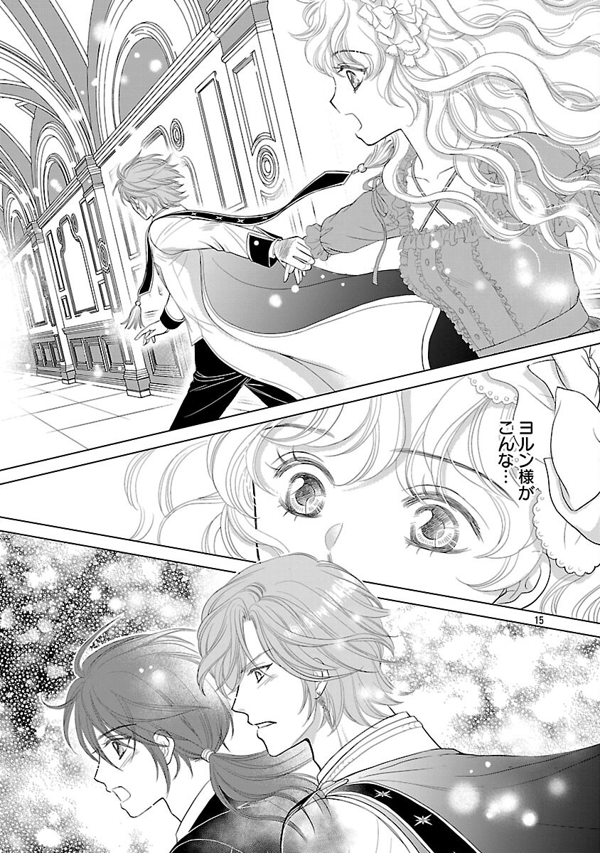 Yasashii Konyakusha no Yousu ga Hen Desu - Chapter 4 - Page 17
