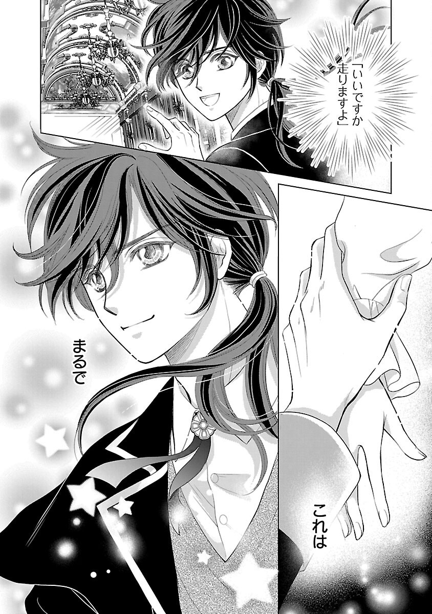 Yasashii Konyakusha no Yousu ga Hen Desu - Chapter 4 - Page 18