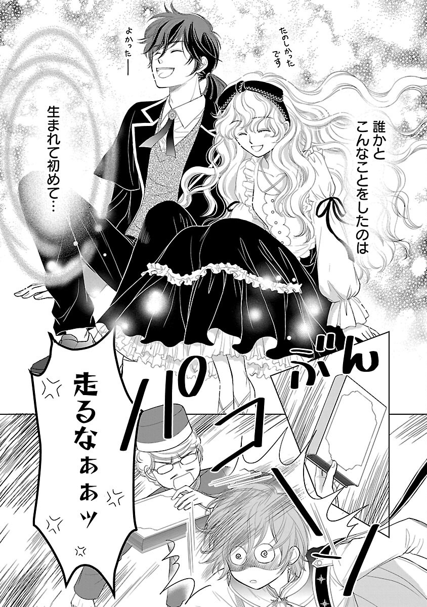 Yasashii Konyakusha no Yousu ga Hen Desu - Chapter 4 - Page 21