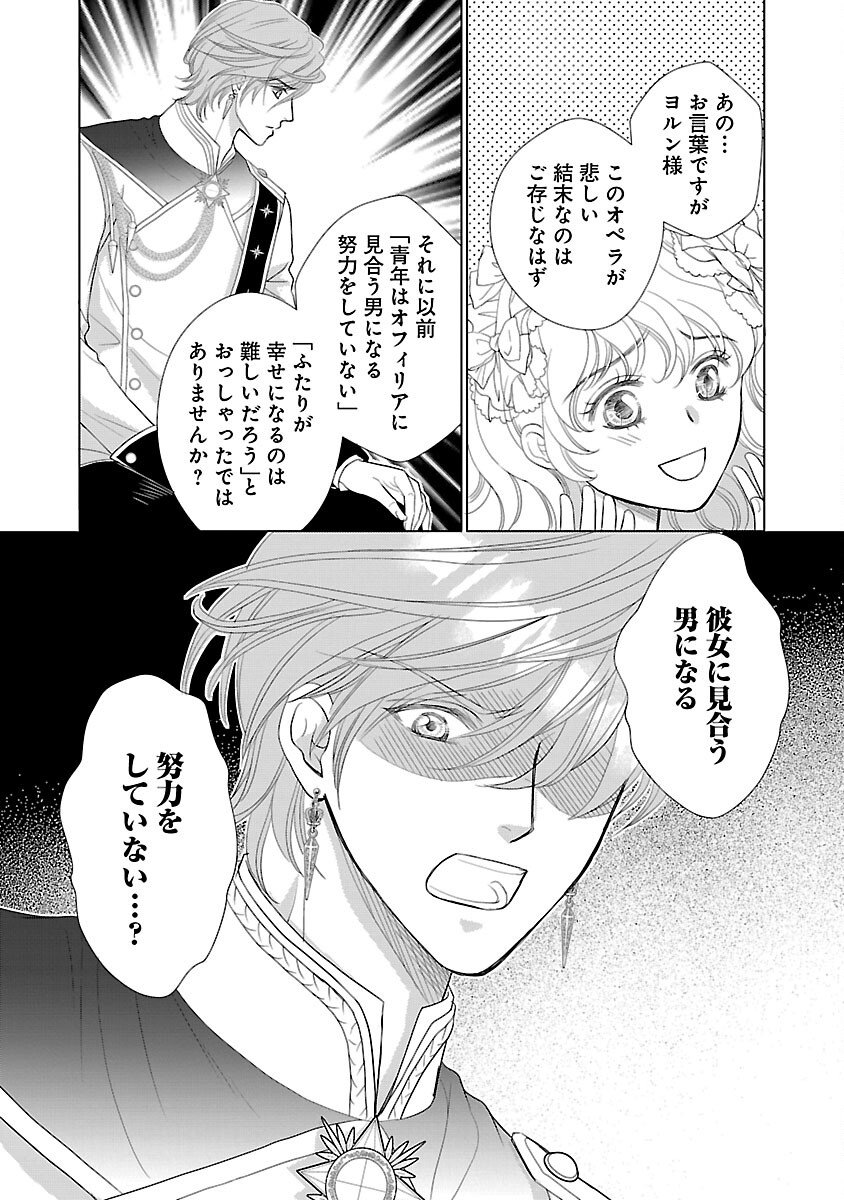 Yasashii Konyakusha no Yousu ga Hen Desu - Chapter 5 - Page 11