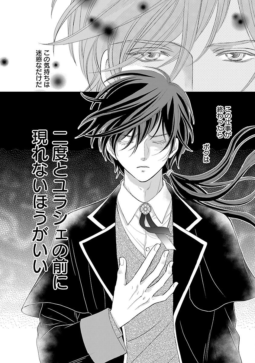 Yasashii Konyakusha no Yousu ga Hen Desu - Chapter 5 - Page 18