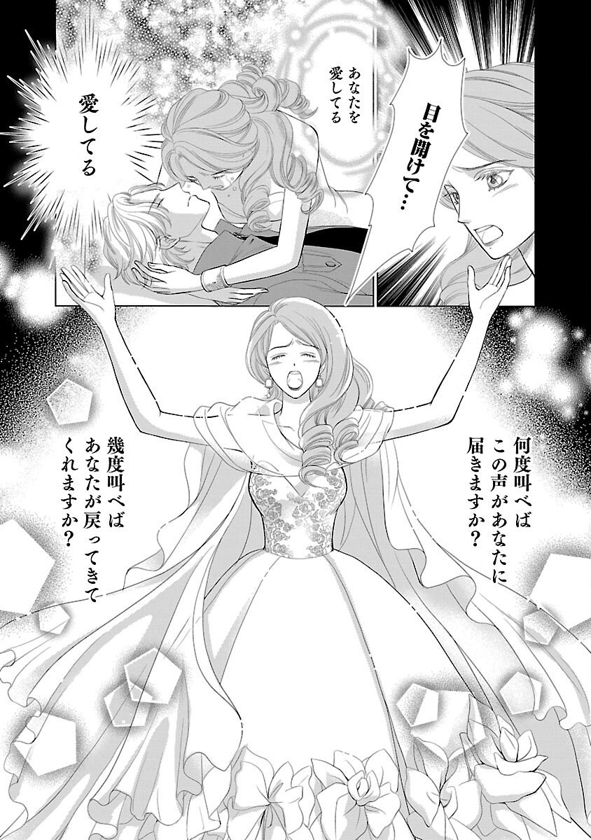 Yasashii Konyakusha no Yousu ga Hen Desu - Chapter 5 - Page 5