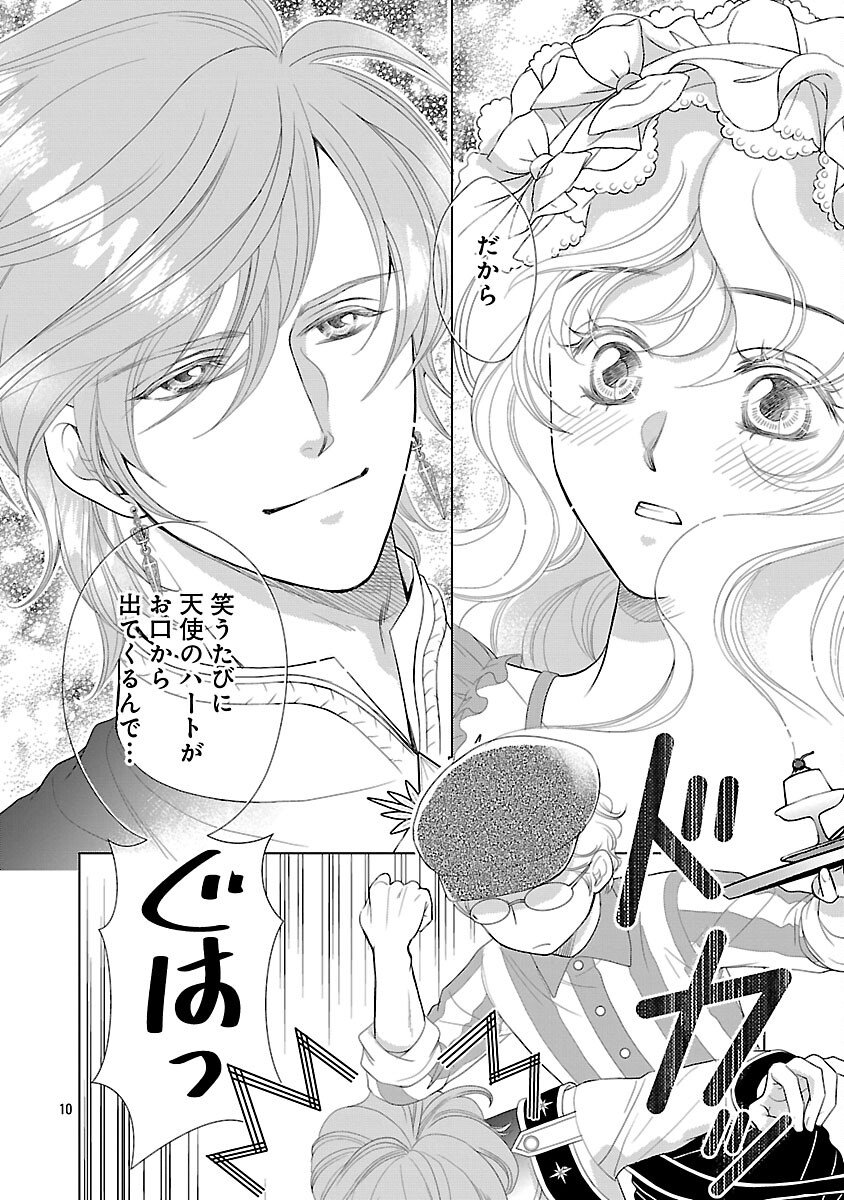 Yasashii Konyakusha no Yousu ga Hen Desu - Chapter 6 - Page 12