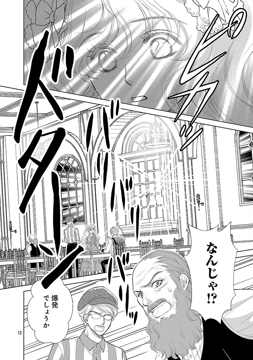 Yasashii Konyakusha no Yousu ga Hen Desu - Chapter 6 - Page 14