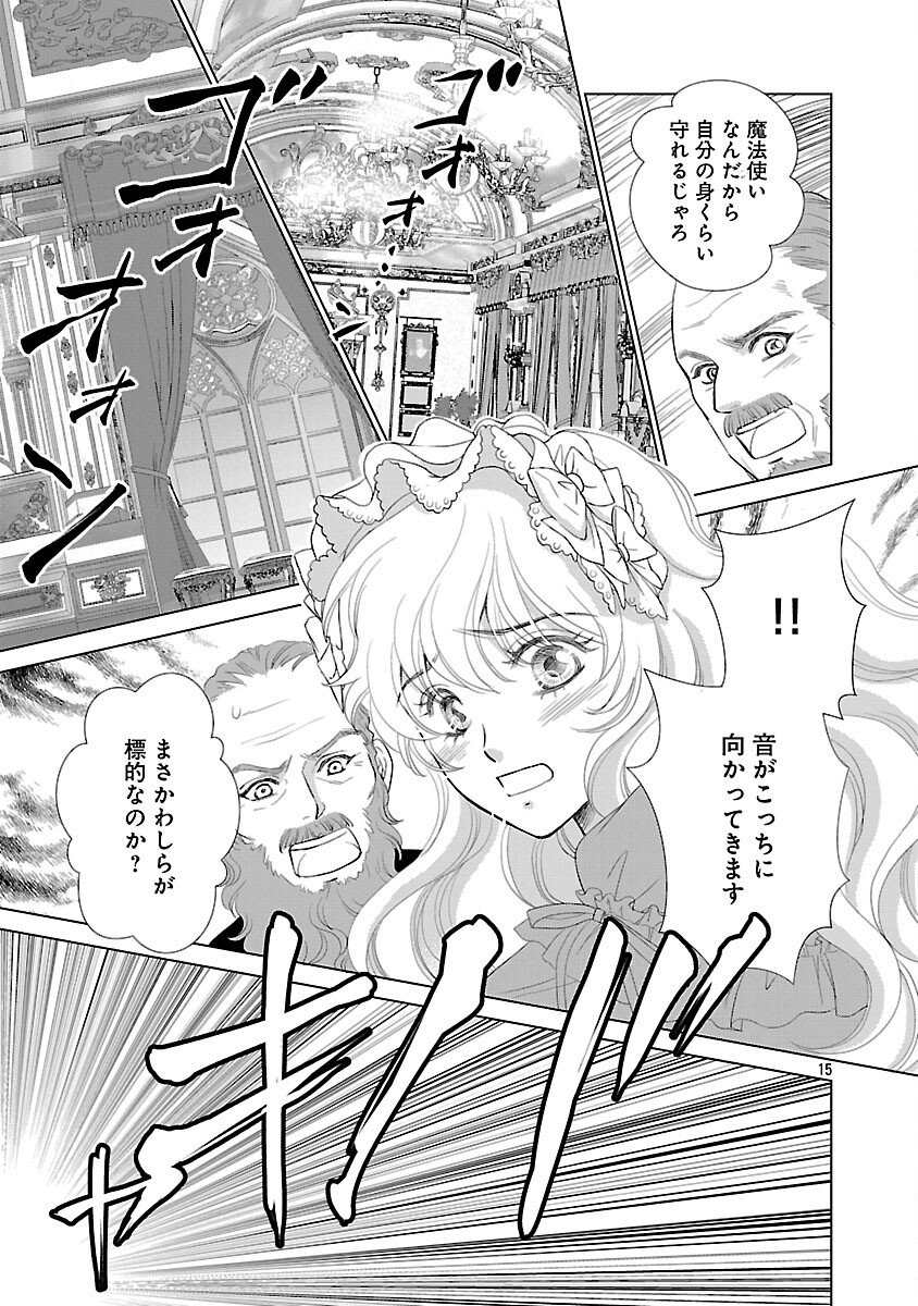 Yasashii Konyakusha no Yousu ga Hen Desu - Chapter 6 - Page 17