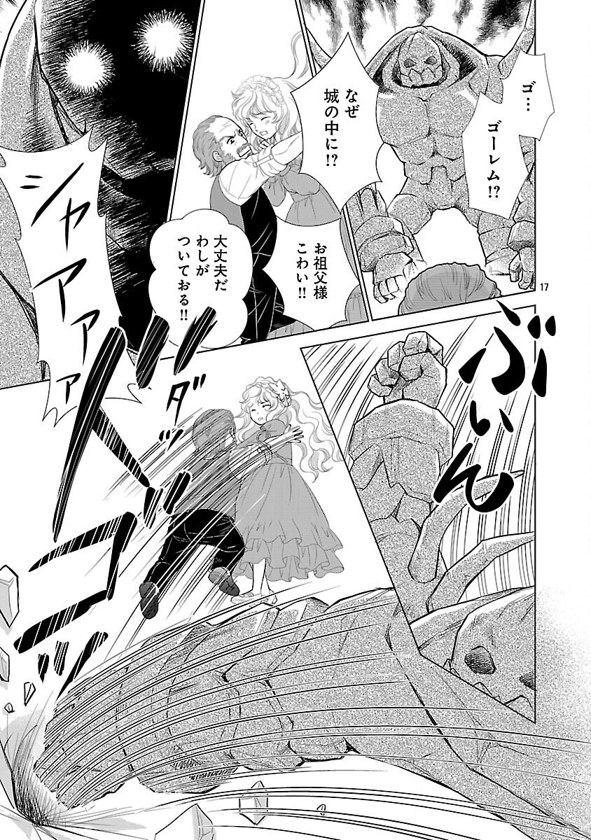 Yasashii Konyakusha no Yousu ga Hen Desu - Chapter 6 - Page 19