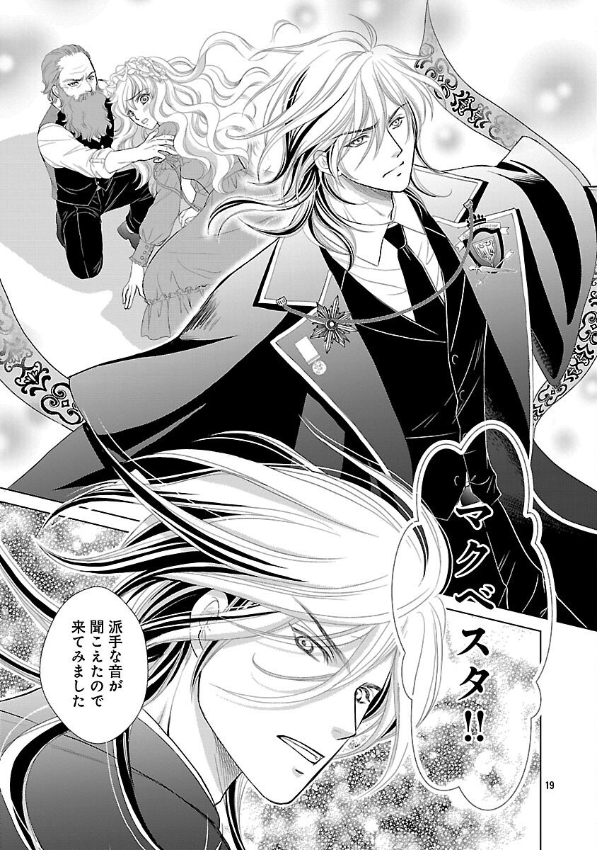 Yasashii Konyakusha no Yousu ga Hen Desu - Chapter 6 - Page 21