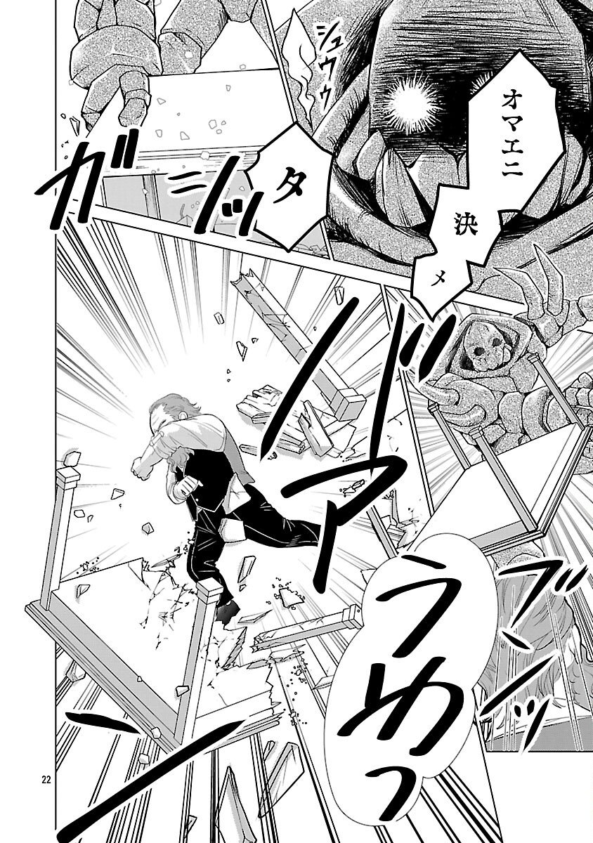 Yasashii Konyakusha no Yousu ga Hen Desu - Chapter 6 - Page 24