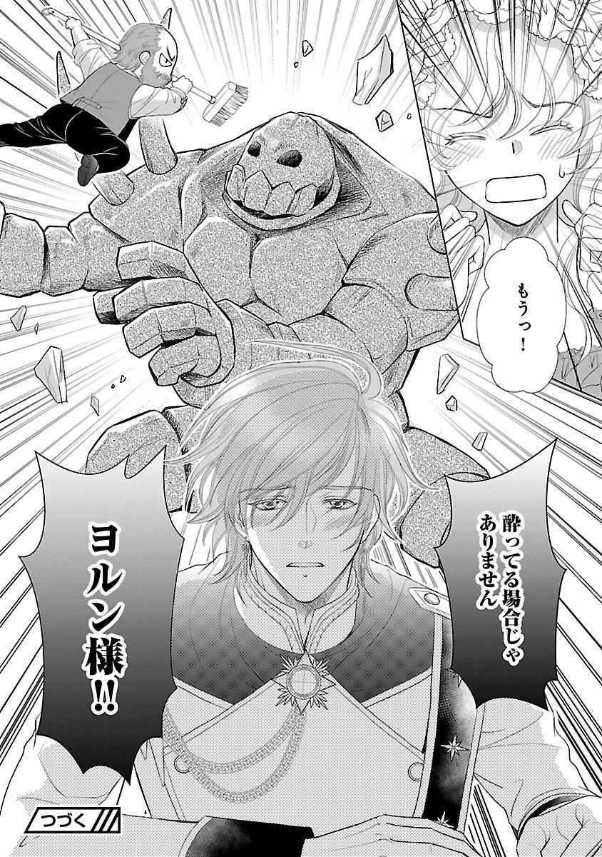 Yasashii Konyakusha no Yousu ga Hen Desu - Chapter 6 - Page 26