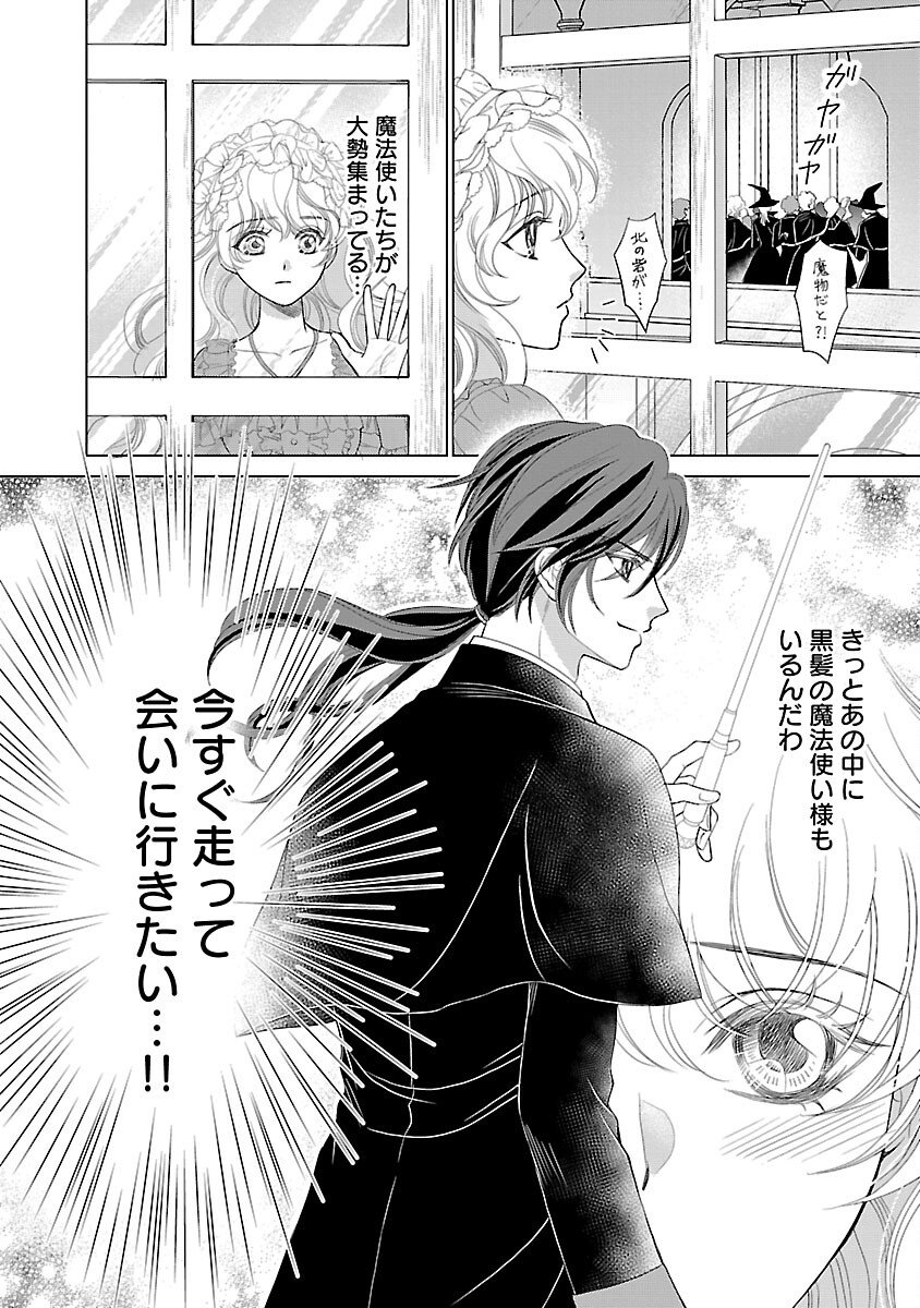 Yasashii Konyakusha no Yousu ga Hen Desu - Chapter 6 - Page 6