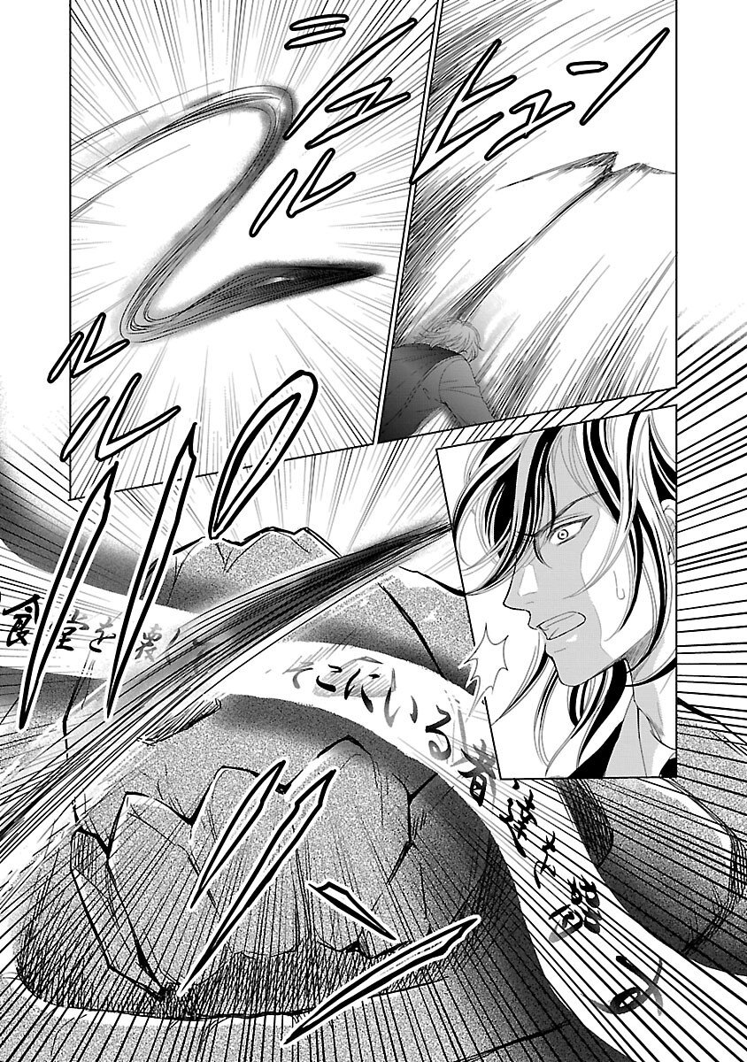 Yasashii Konyakusha no Yousu ga Hen Desu - Chapter 7 - Page 13