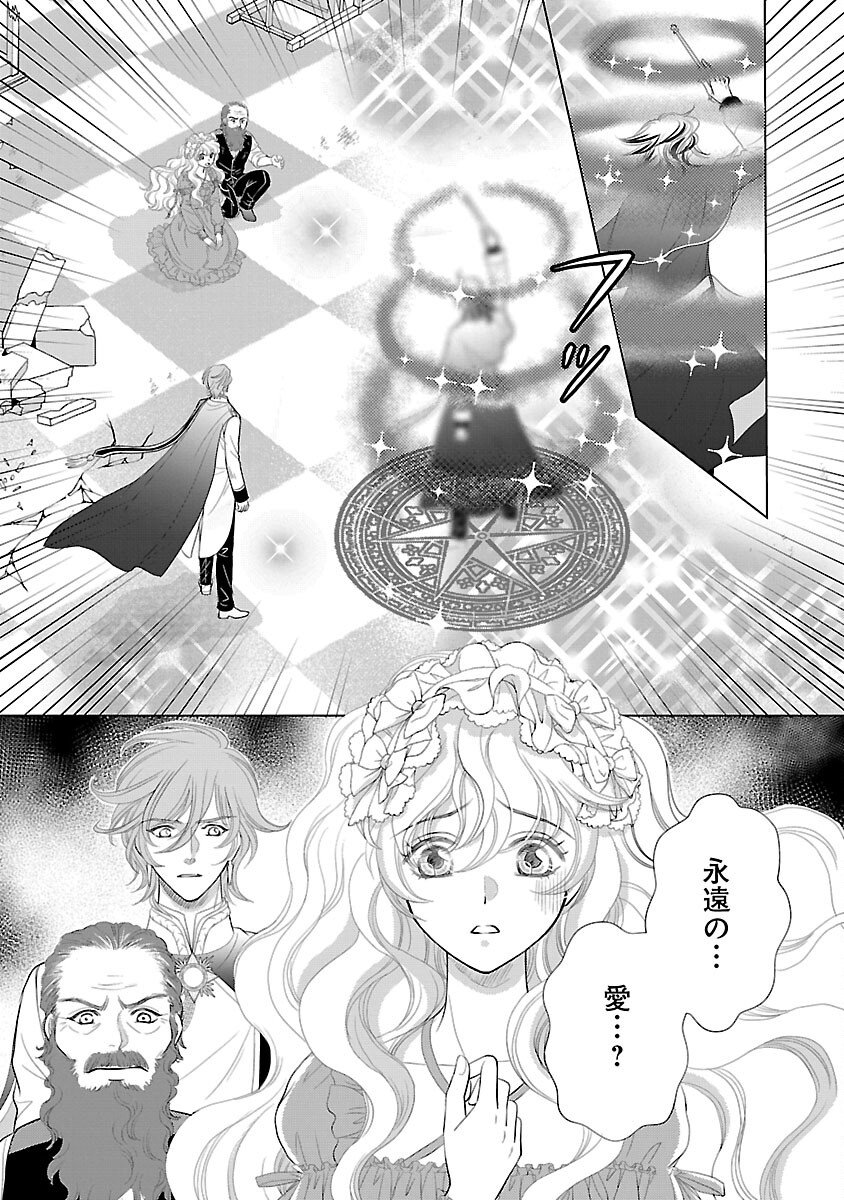 Yasashii Konyakusha no Yousu ga Hen Desu - Chapter 7 - Page 19