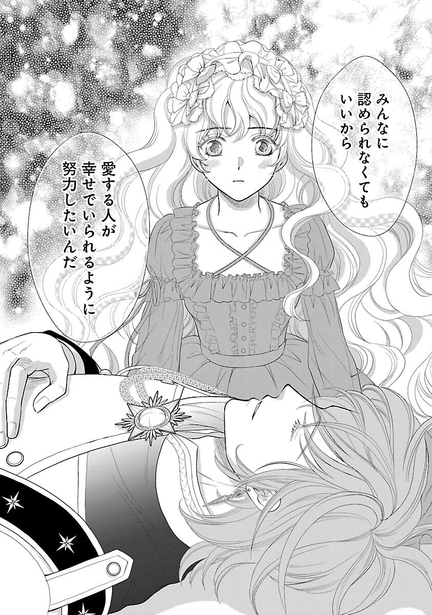 Yasashii Konyakusha no Yousu ga Hen Desu - Chapter 7 - Page 26