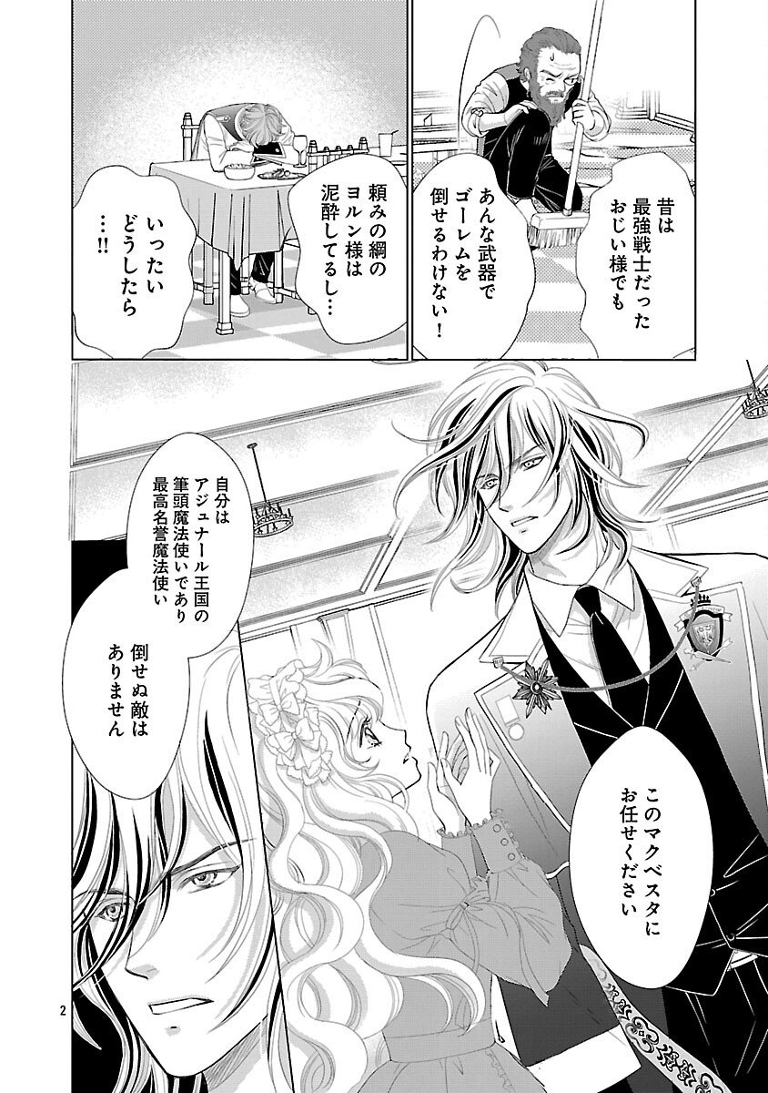 Yasashii Konyakusha no Yousu ga Hen Desu - Chapter 7 - Page 4