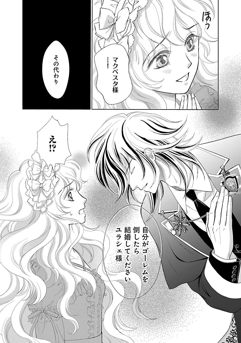 Yasashii Konyakusha no Yousu ga Hen Desu - Chapter 7 - Page 5