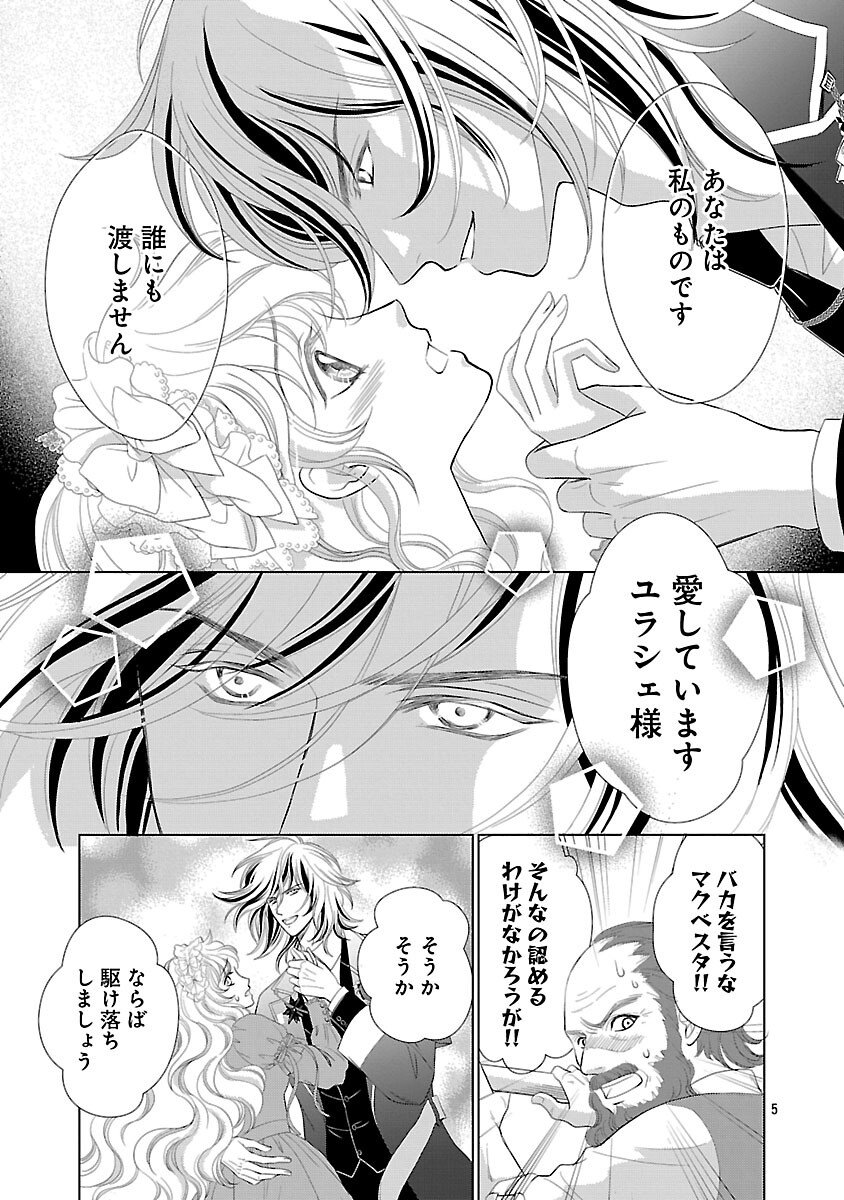 Yasashii Konyakusha no Yousu ga Hen Desu - Chapter 7 - Page 7