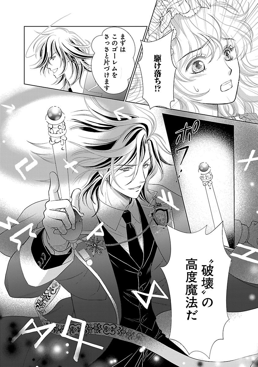 Yasashii Konyakusha no Yousu ga Hen Desu - Chapter 7 - Page 8