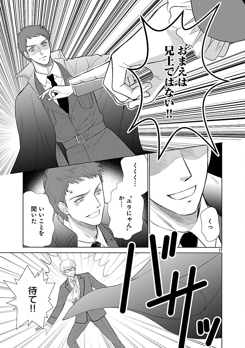 Yasashii Konyakusha no Yousu ga Hen Desu - Chapter 8 - Page 19