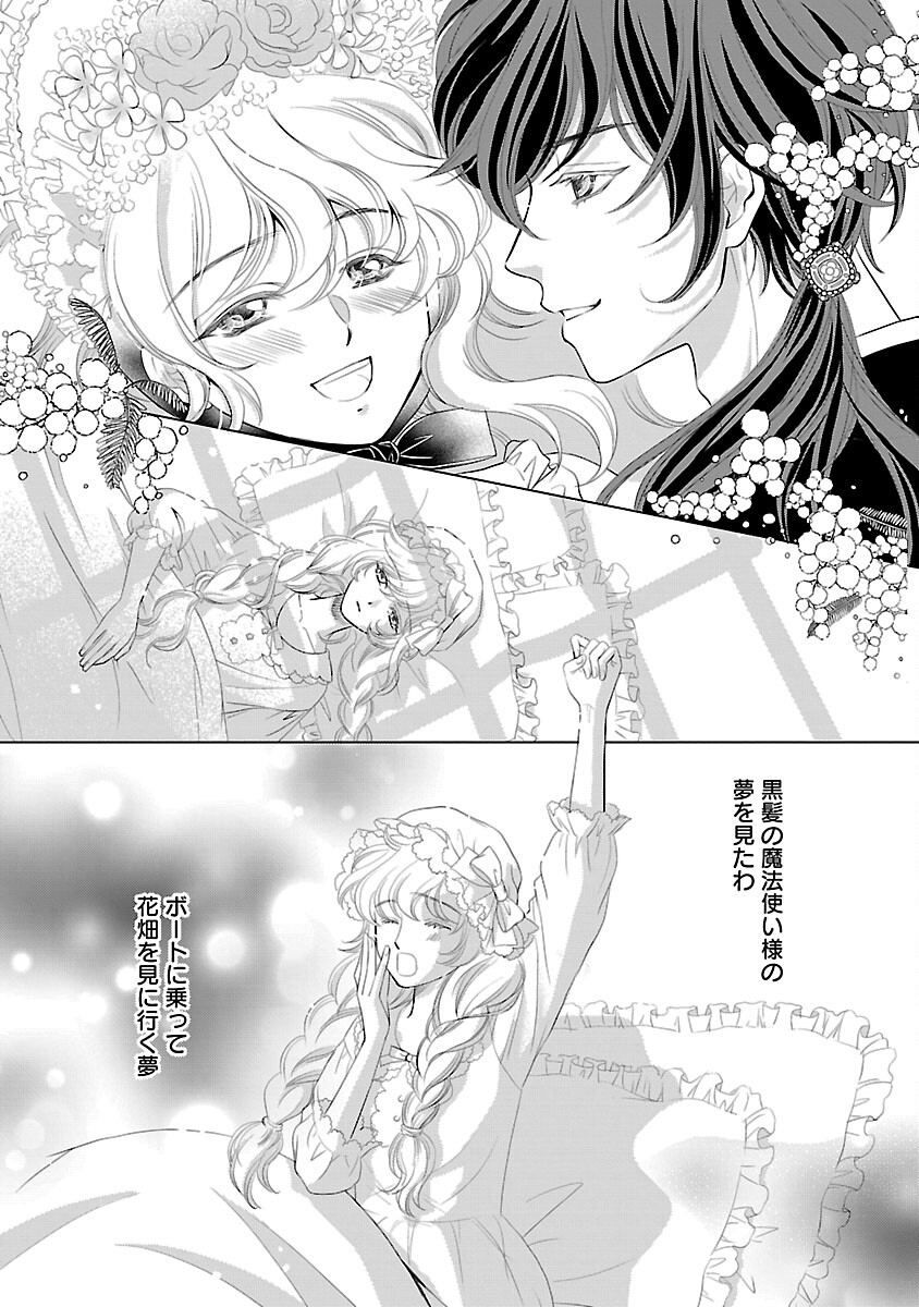 Yasashii Konyakusha no Yousu ga Hen Desu - Chapter 9 - Page 10