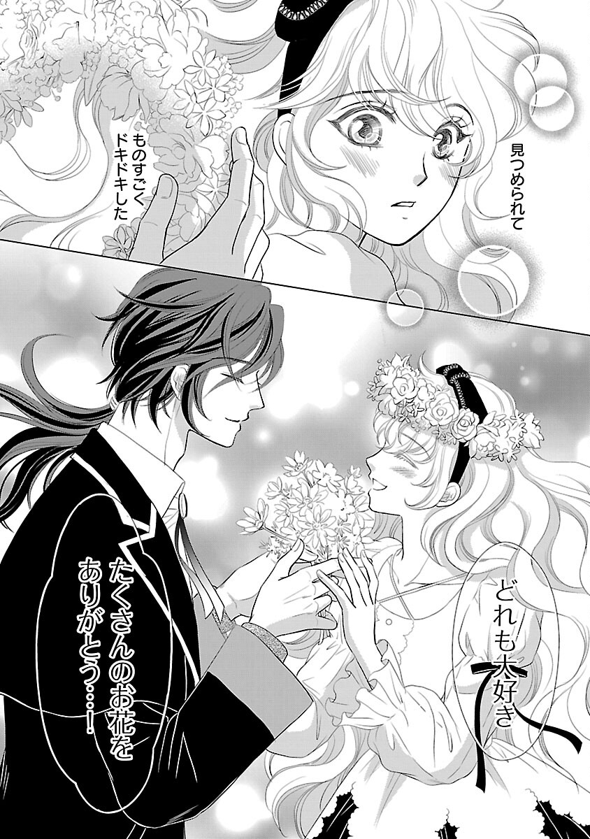 Yasashii Konyakusha no Yousu ga Hen Desu - Chapter 9 - Page 18