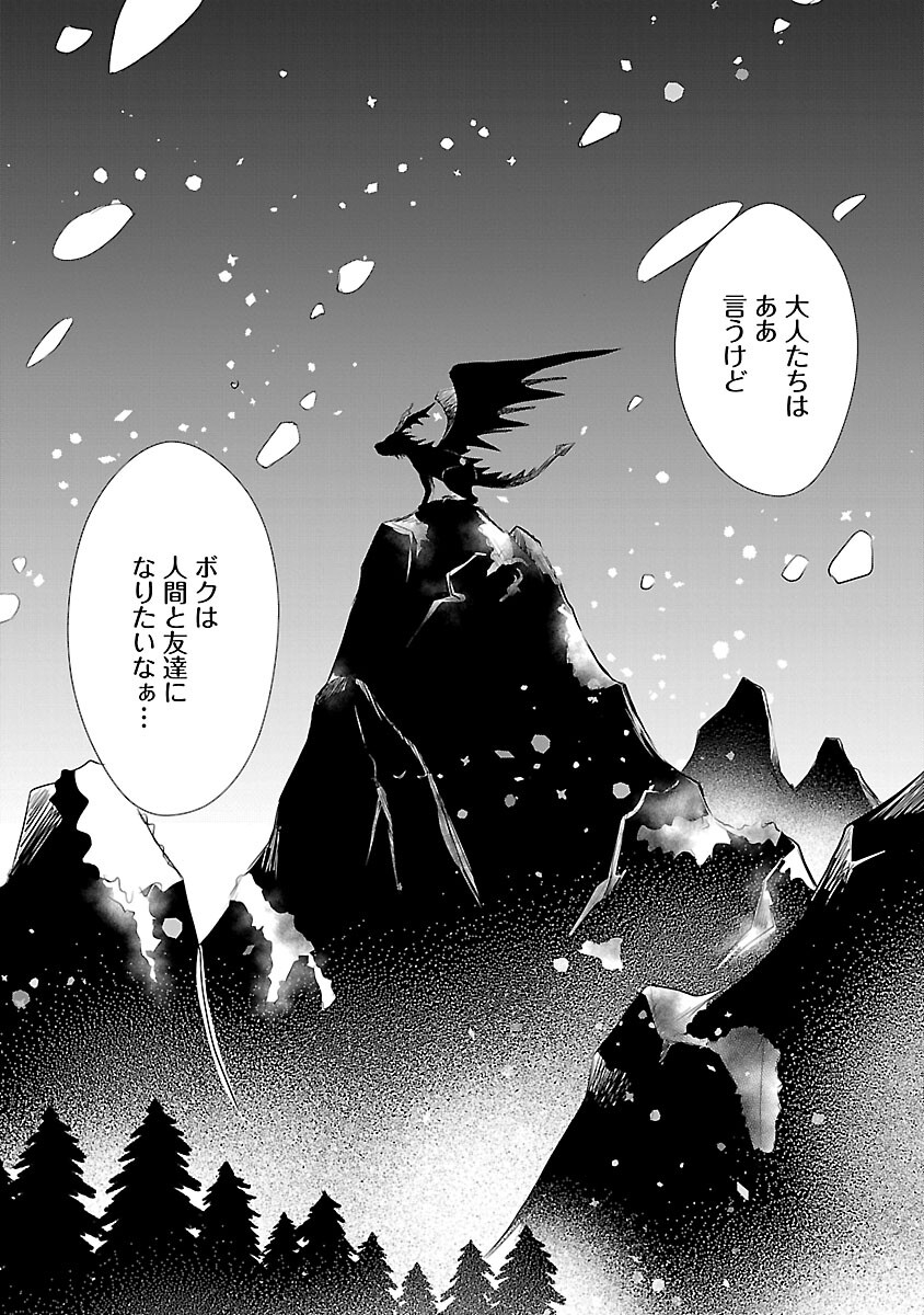 Yasashii Konyakusha no Yousu ga Hen Desu - Chapter 9 - Page 23