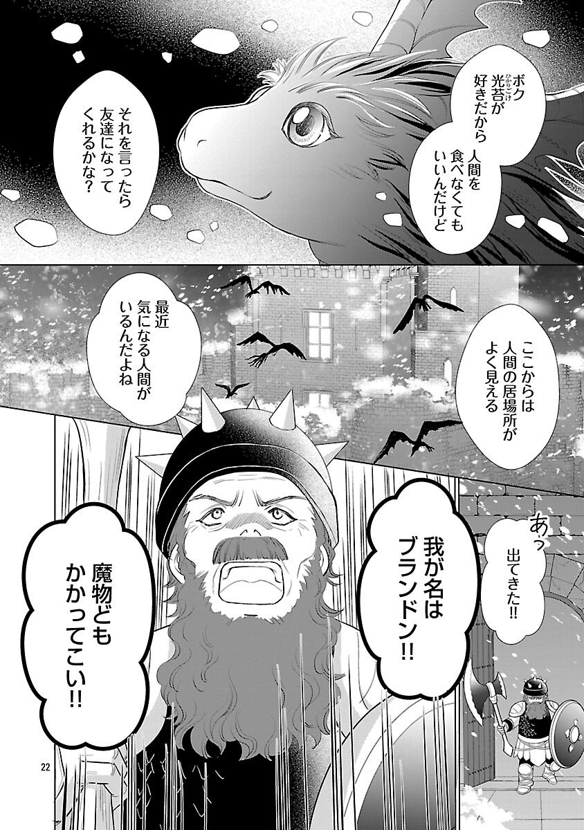 Yasashii Konyakusha no Yousu ga Hen Desu - Chapter 9 - Page 24