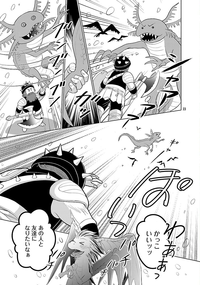 Yasashii Konyakusha no Yousu ga Hen Desu - Chapter 9 - Page 25