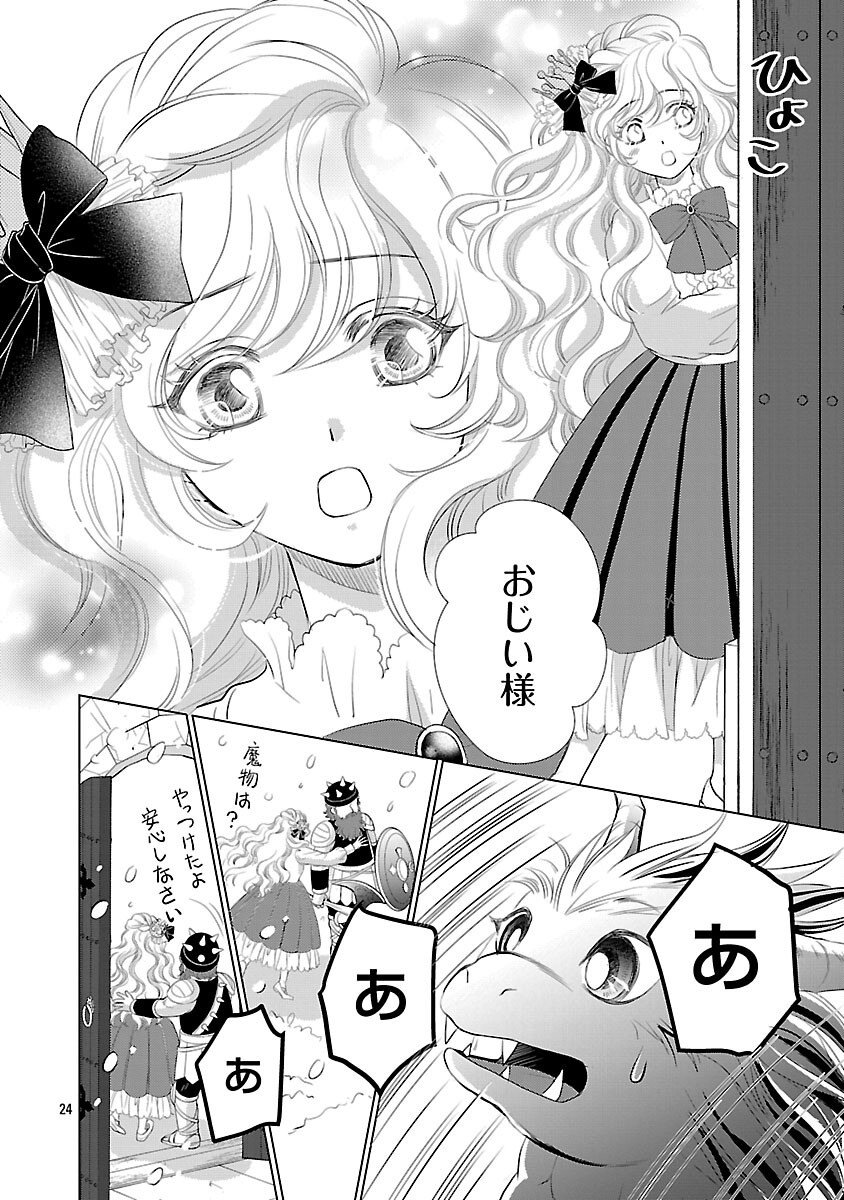 Yasashii Konyakusha no Yousu ga Hen Desu - Chapter 9 - Page 26