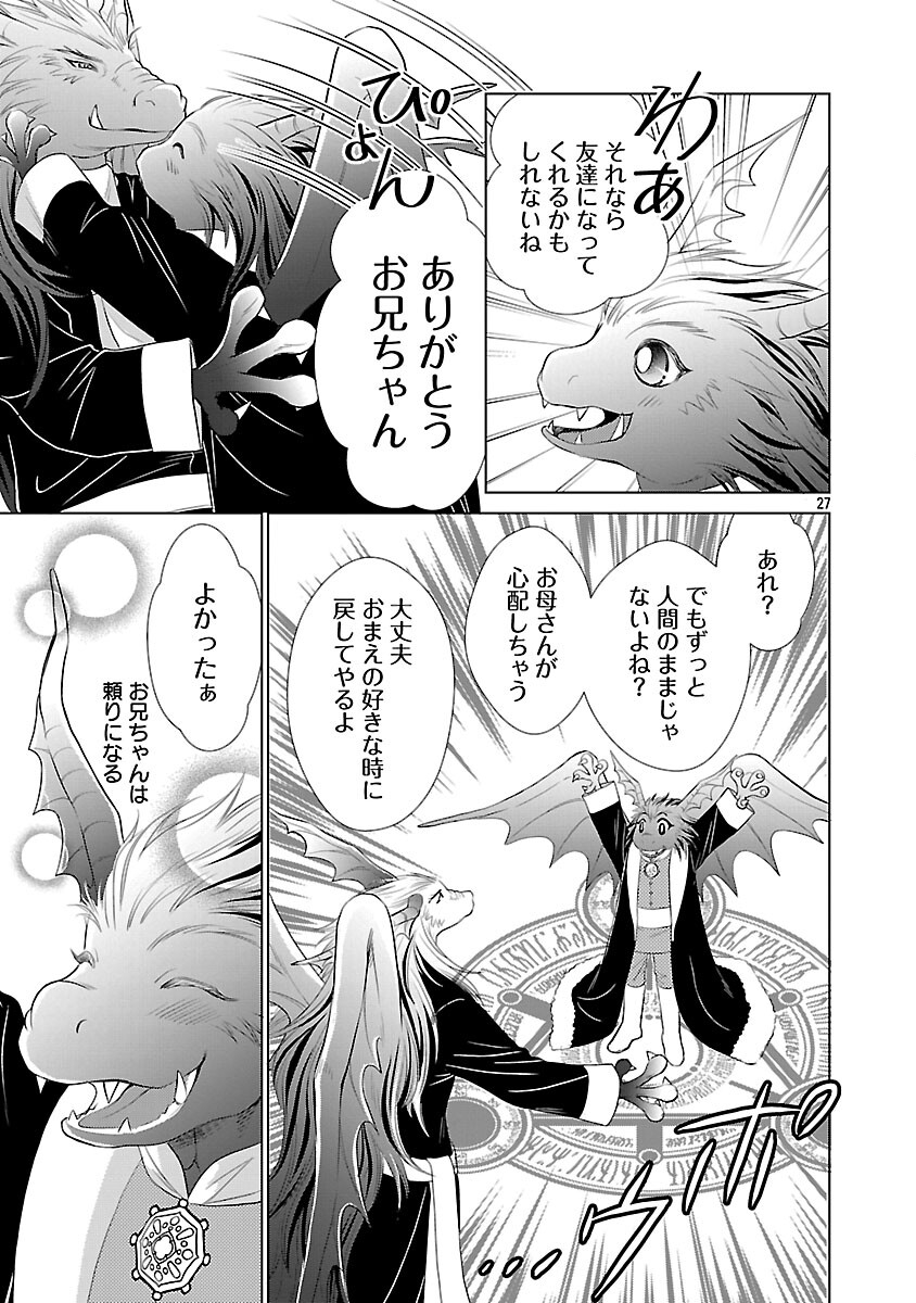 Yasashii Konyakusha no Yousu ga Hen Desu - Chapter 9 - Page 29