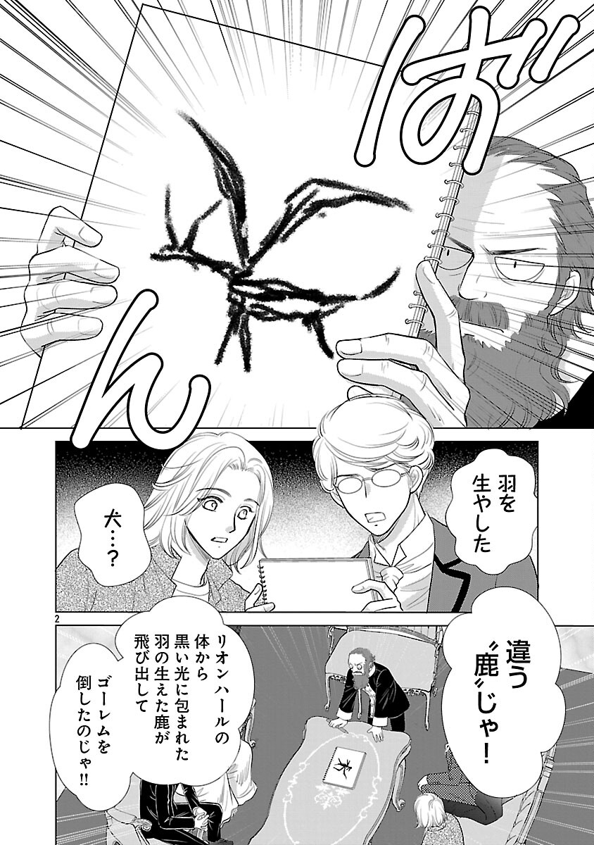 Yasashii Konyakusha no Yousu ga Hen Desu - Chapter 9 - Page 4