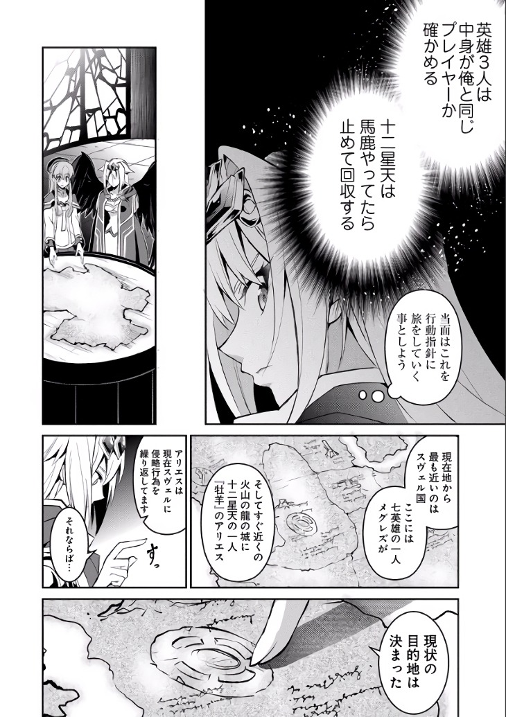 Yasei no Last Boss ga Arawareta! - Chapter 2 - Page 11