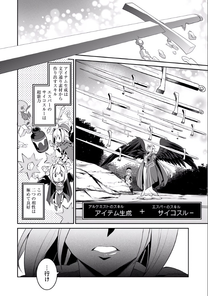 Yasei no Last Boss ga Arawareta! - Chapter 2 - Page 17