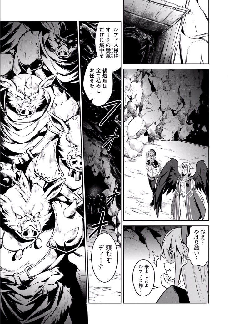 Yasei no Last Boss ga Arawareta! - Chapter 2 - Page 20