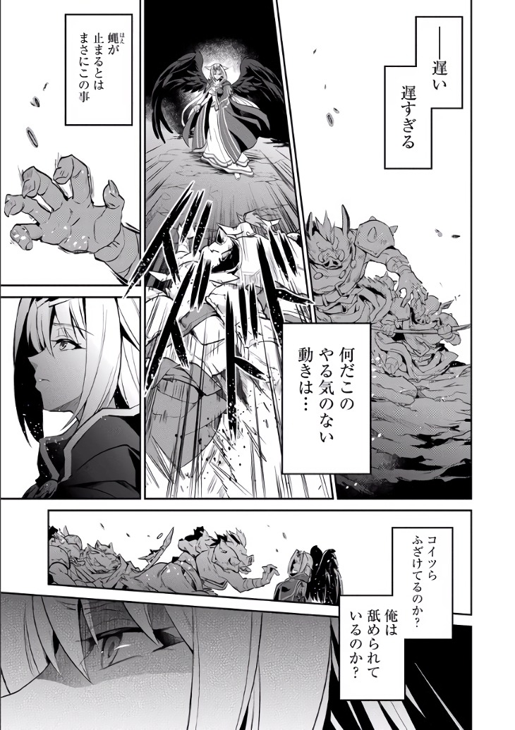 Yasei no Last Boss ga Arawareta! - Chapter 2 - Page 22