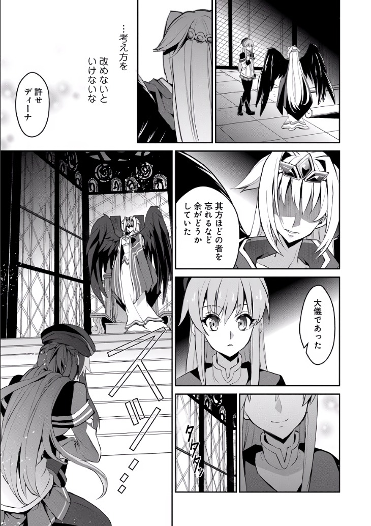 Yasei no Last Boss ga Arawareta! - Chapter 2 - Page 6