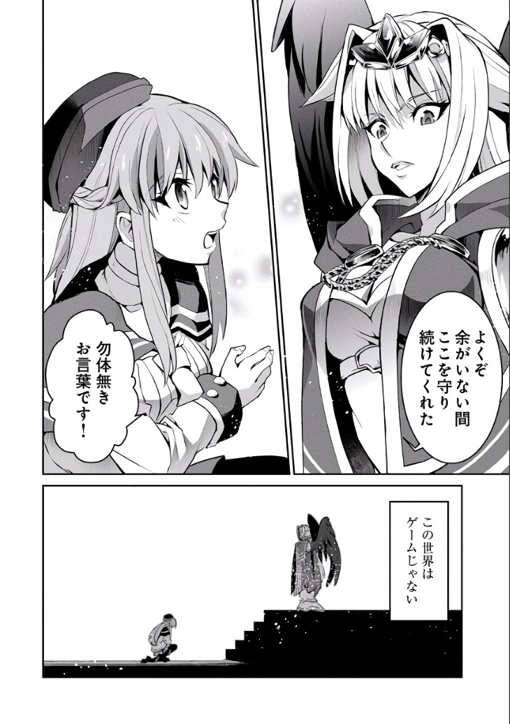 Yasei no Last Boss ga Arawareta! - Chapter 2 - Page 7