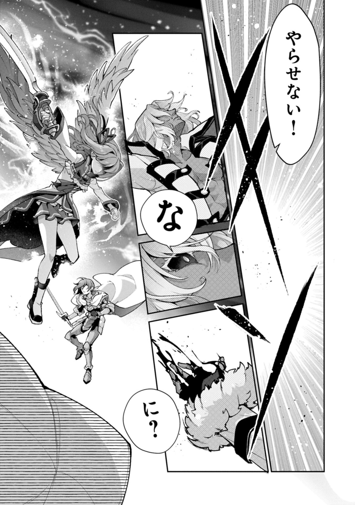 Yasei no Last Boss ga Arawareta! - Chapter 56.2 - Page 11