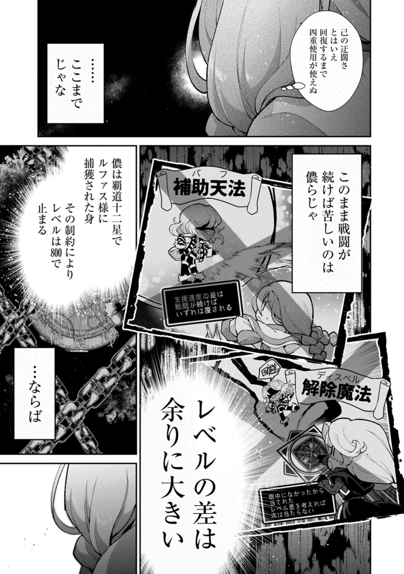 Yasei no Last Boss ga Arawareta! - Chapter 56.2 - Page 5