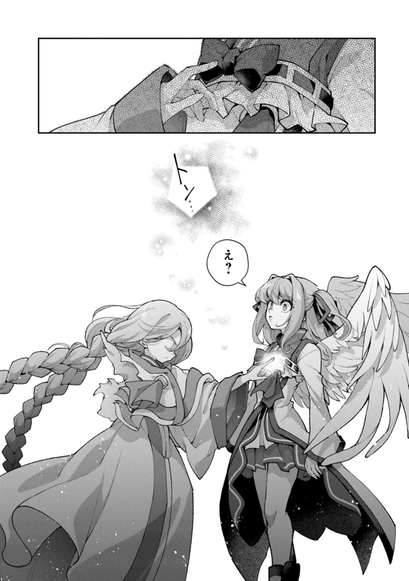 Yasei no Last Boss ga Arawareta! - Chapter 56.2 - Page 7