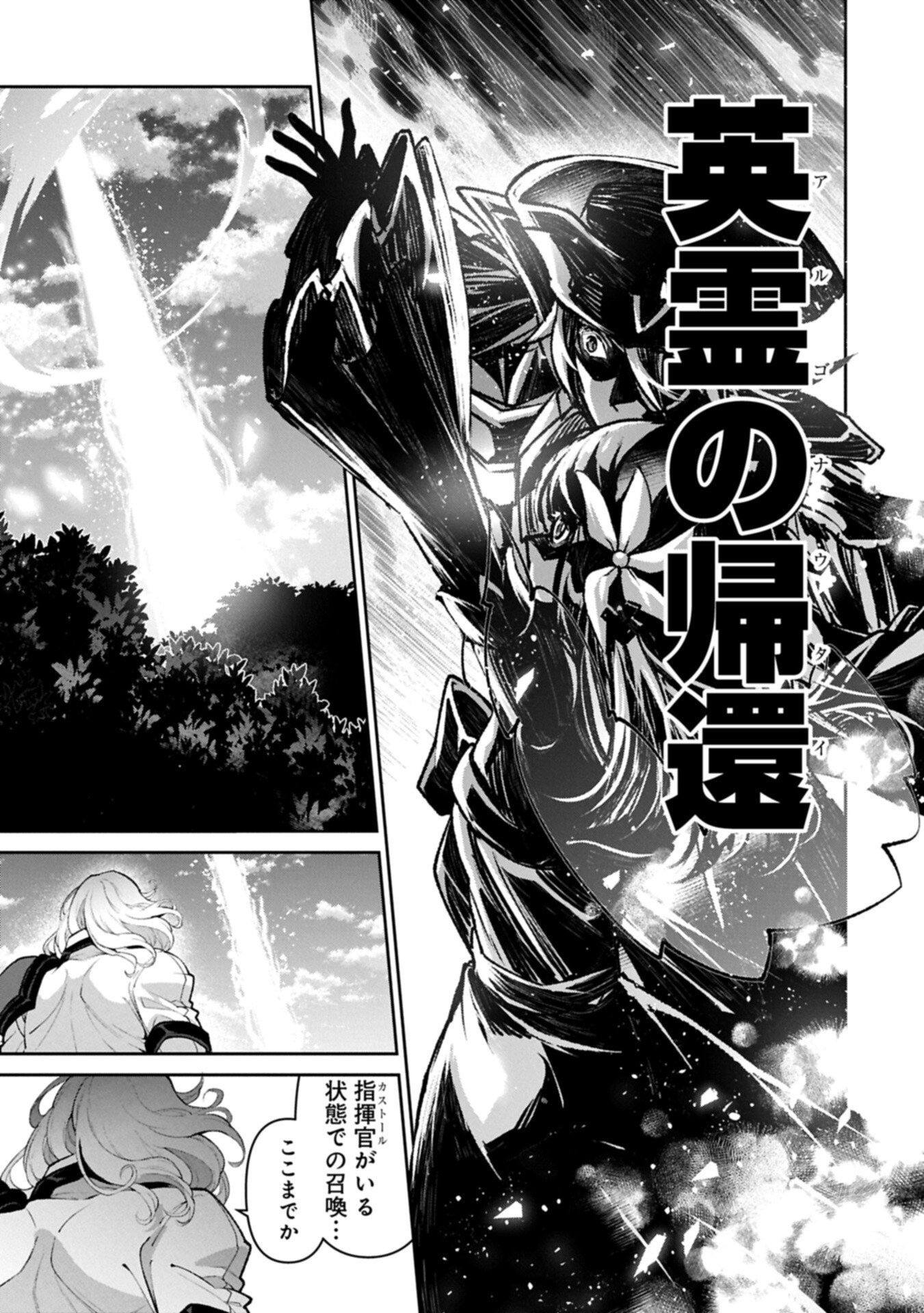 Yasei no Last Boss ga Arawareta! - Chapter 57.1 - Page 17