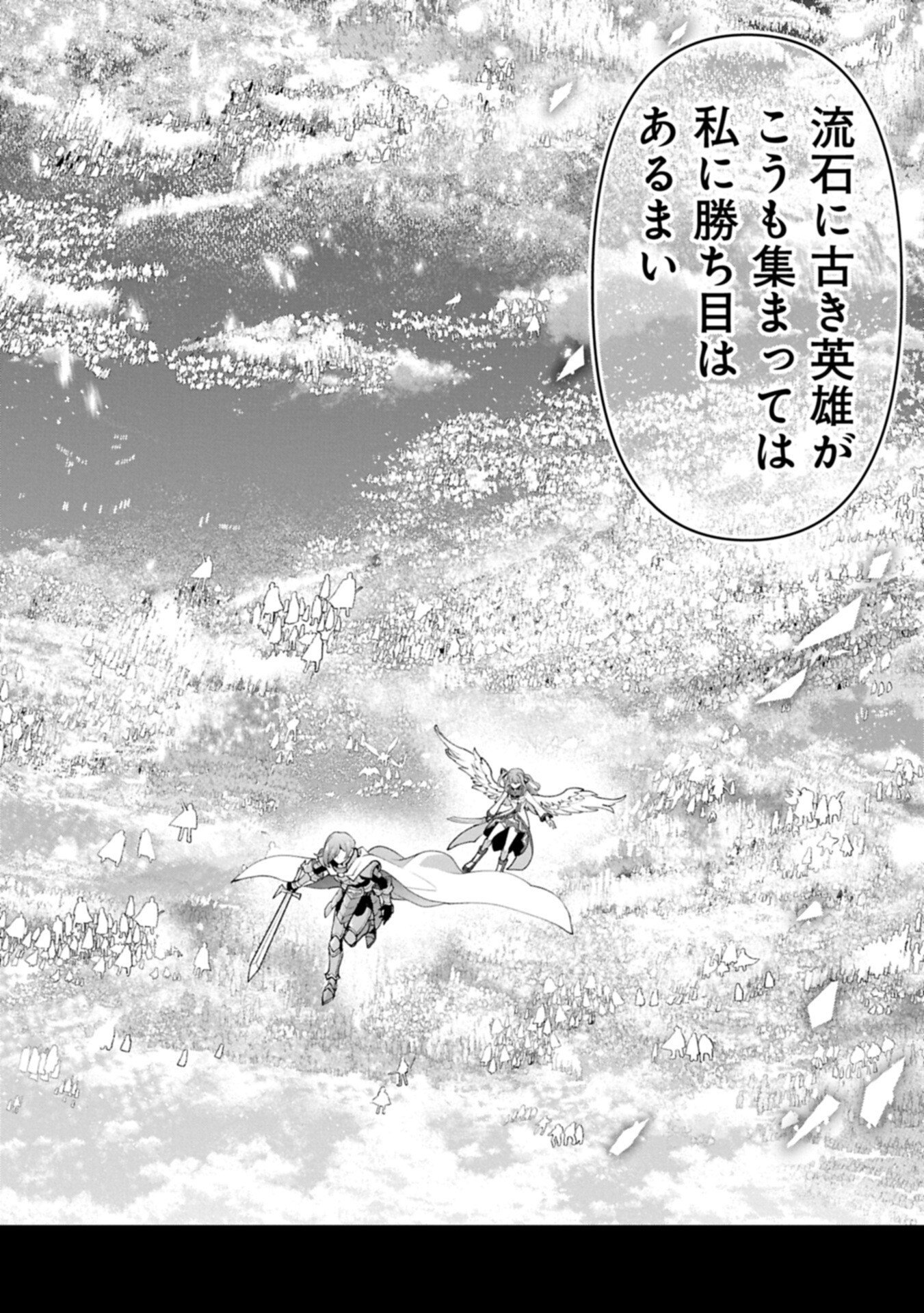 Yasei no Last Boss ga Arawareta! - Chapter 57.1 - Page 18