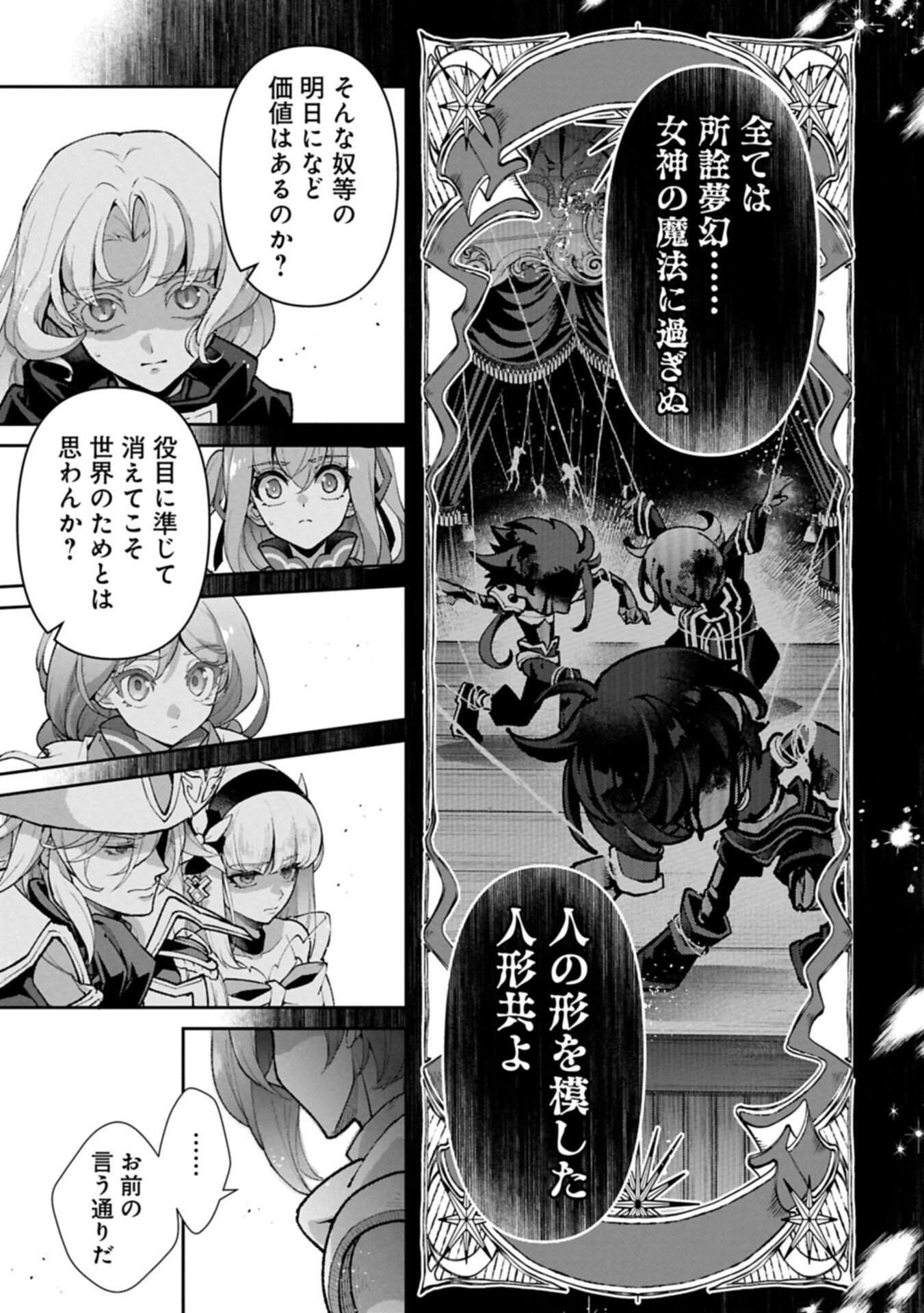 Yasei no Last Boss ga Arawareta! - Chapter 57.1 - Page 7