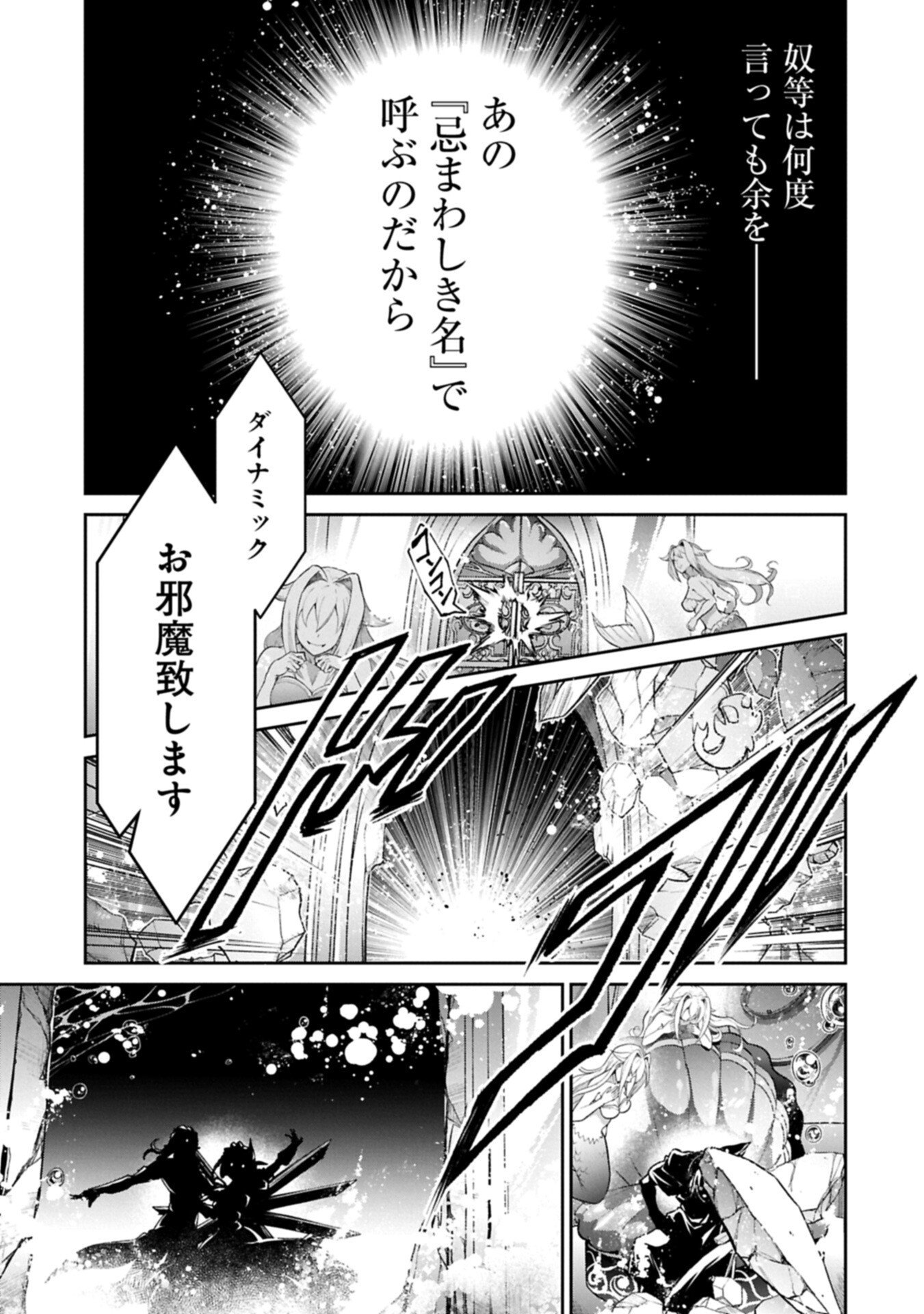 Yasei no Last Boss ga Arawareta! - Chapter 57.2 - Page 13