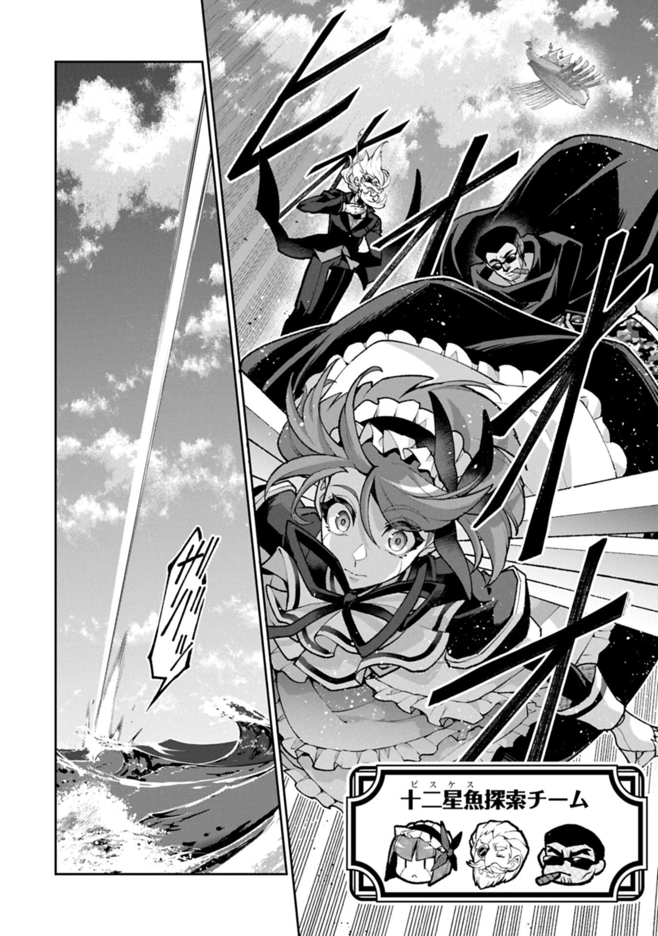 Yasei no Last Boss ga Arawareta! - Chapter 57.2 - Page 4