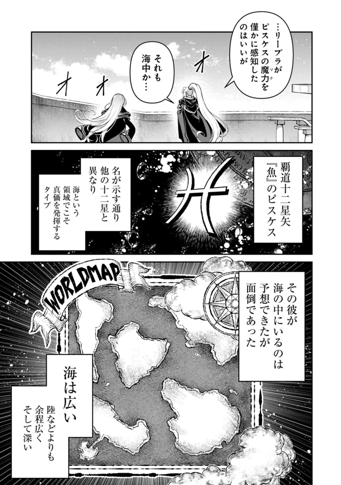 Yasei no Last Boss ga Arawareta! - Chapter 57.2 - Page 5
