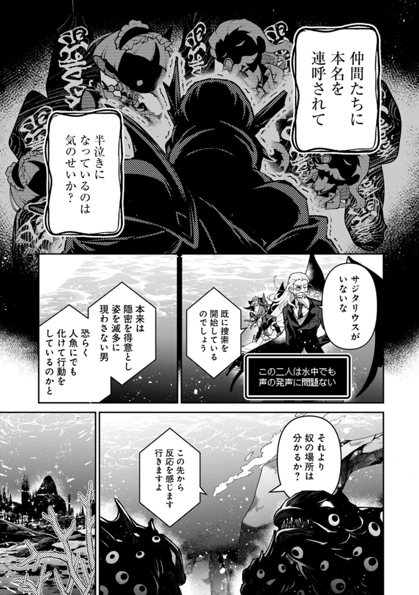 Yasei no Last Boss ga Arawareta! - Chapter 57.2 - Page 9