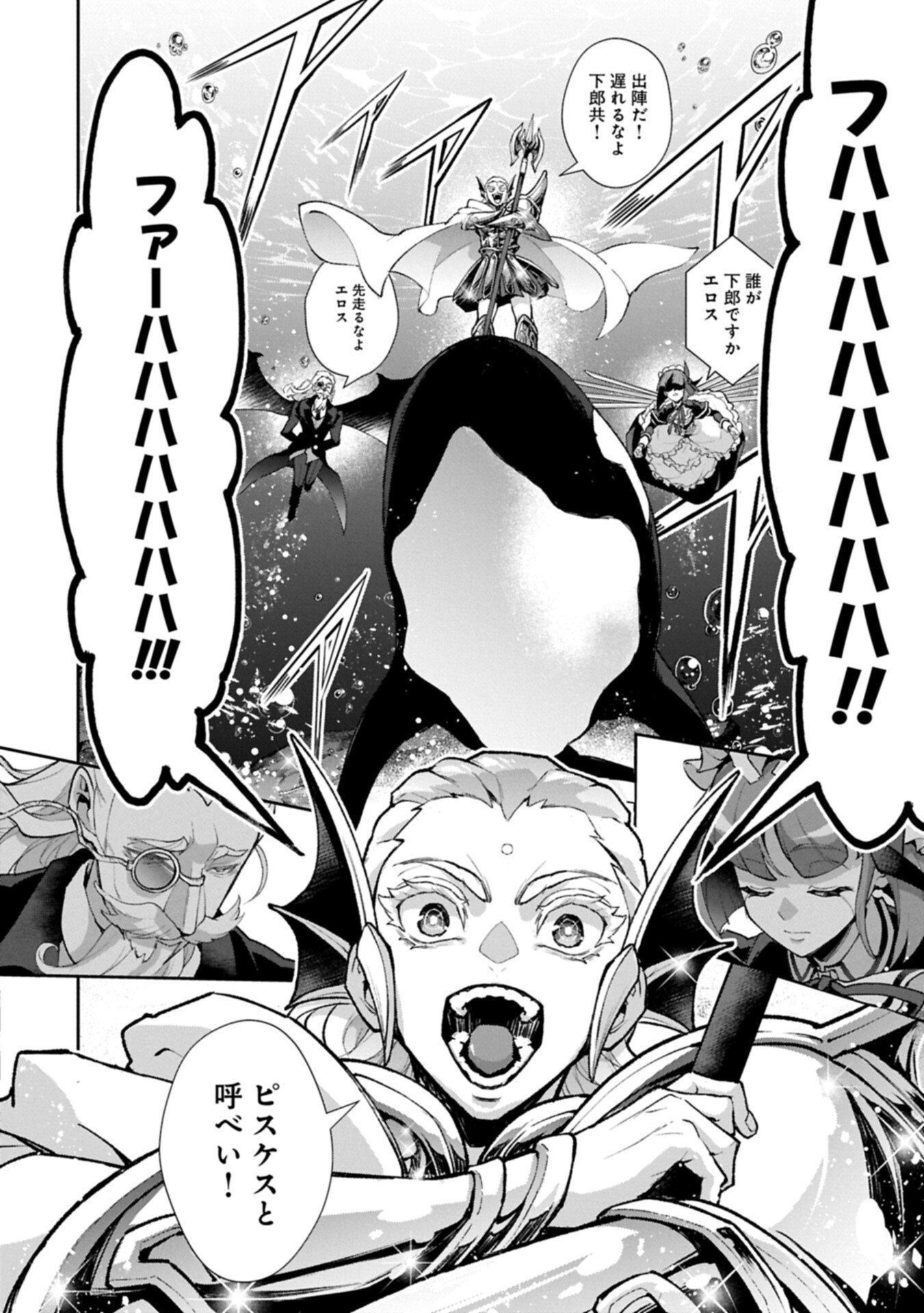 Yasei no Last Boss ga Arawareta! - Chapter 58.1 - Page 12